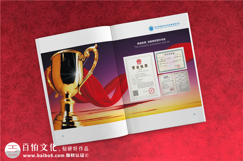 成都畫冊(cè)設(shè)計(jì)公司哪家好 百鉑畫冊(cè)制作公司品質(zhì)可靠