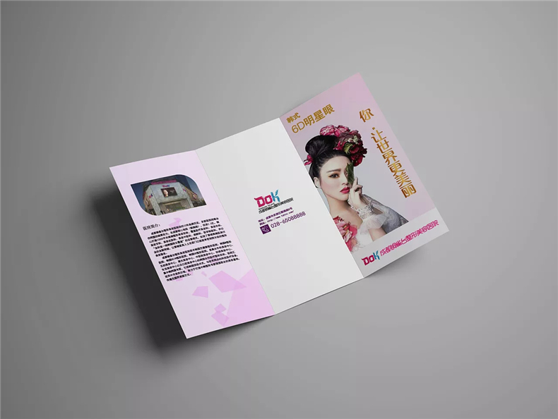 成都三折頁設(shè)計(jì)制作公司-宣傳彩頁印刷-DM宣傳單設(shè)計(jì)