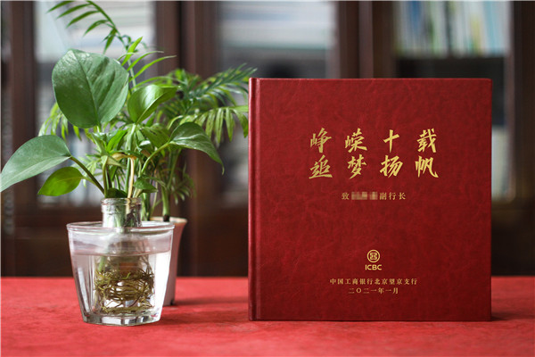 工商銀行升職個人紀念冊-送領(lǐng)導(dǎo)晉升電子相冊怎么做