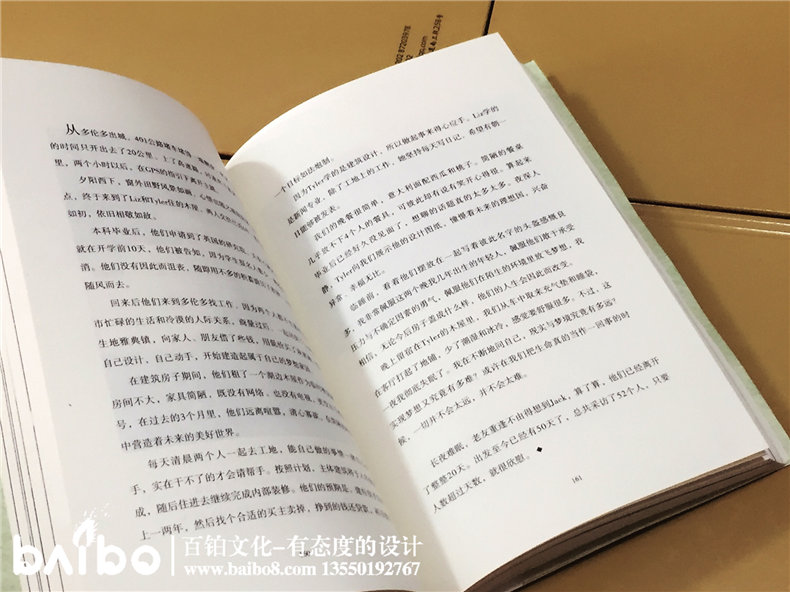 浮生若夢-成都個(gè)人傳記自費(fèi)出書制作出版