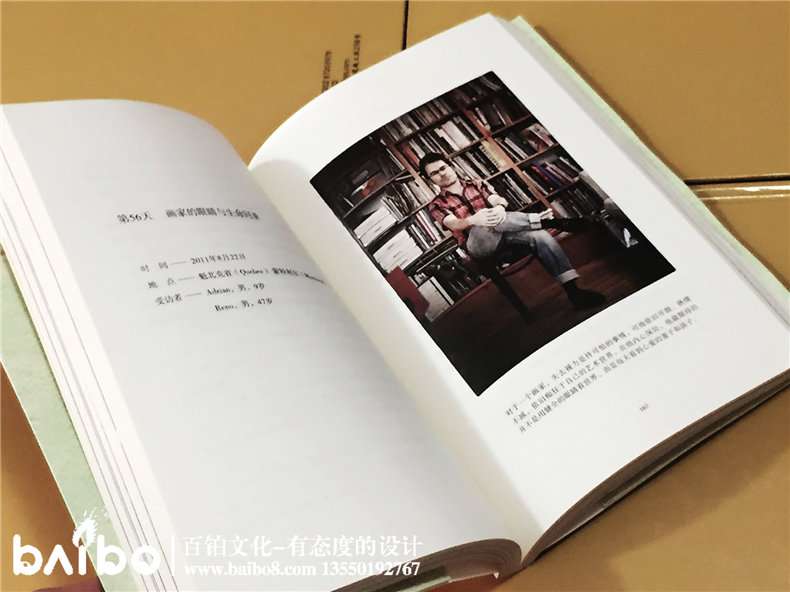 浮生若夢-成都個(gè)人傳記自費(fèi)出書制作出版