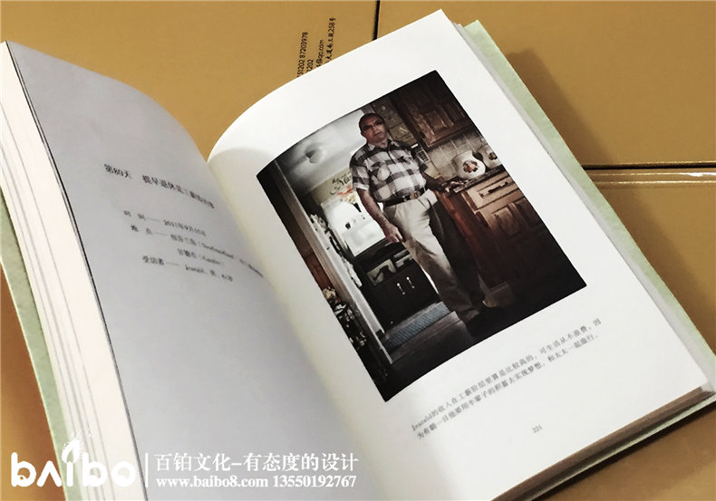 浮生若夢-成都個(gè)人傳記自費(fèi)出書制作出版