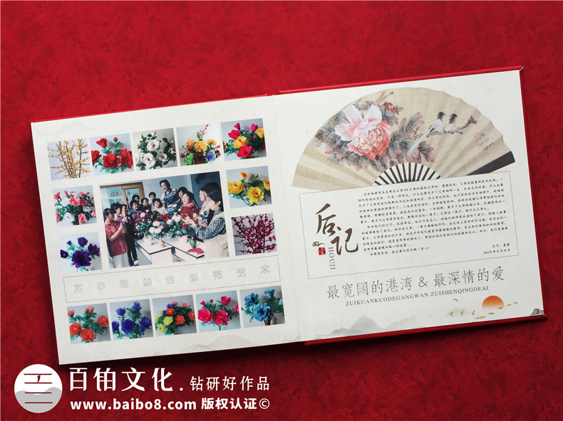將家人活動的照片做成書-家庭紀(jì)念冊家人影集制作第3張-宣傳畫冊,紀(jì)念冊設(shè)計(jì)制作-價(jià)格費(fèi)用,文案模板,印刷裝訂,尺寸大小