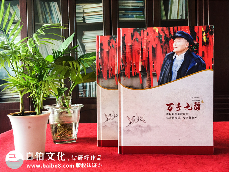 長輩生日壽辰相冊(cè)怎么設(shè)計(jì)-一些內(nèi)容策劃重點(diǎn)