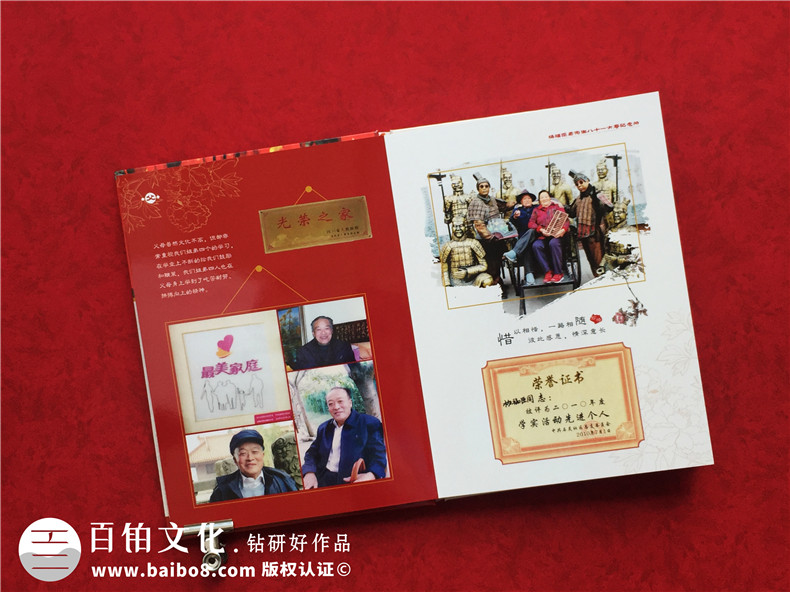 長輩生日壽辰相冊(cè)怎么設(shè)計(jì)-一些內(nèi)容策劃重點(diǎn)