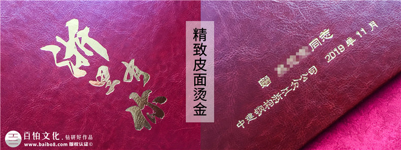 專業(yè)制作退休紀念冊怎么做，專業(yè)設(shè)計公司制作退休紀念冊的優(yōu)勢？