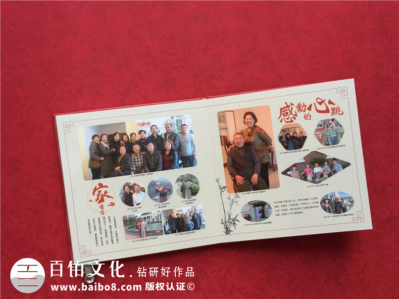 過年的家人聚會制作紀念冊-記錄家庭成員相聚在一起的幸福第2張-宣傳畫冊,紀念冊設計制作-價格費用,文案模板,印刷裝訂,尺寸大小