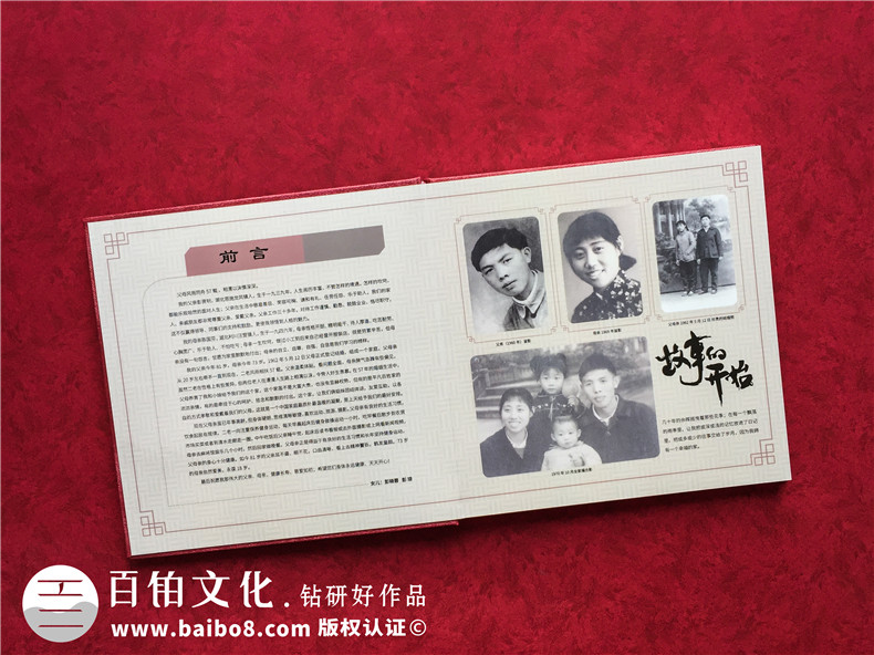 家庭聚會紀念冊制作需要注意什么第4張-宣傳畫冊,紀念冊設(shè)計制作-價格費用,文案模板,印刷裝訂,尺寸大小
