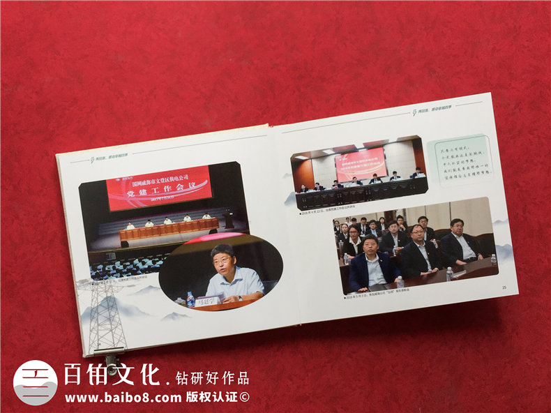 退休紀(jì)念冊(cè)內(nèi)容板塊 完整的退休紀(jì)念冊(cè)的內(nèi)容組成是什么？第4張-宣傳畫冊(cè),紀(jì)念冊(cè)設(shè)計(jì)制作-價(jià)格費(fèi)用,文案模板,印刷裝訂,尺寸大小