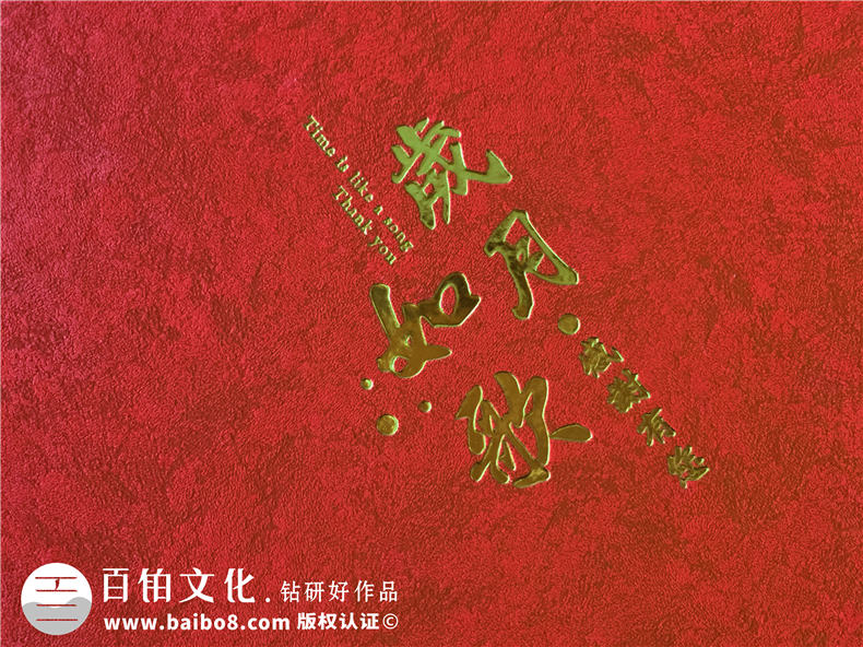 紀念冊設(shè)計 專業(yè)制作紀念冊的步驟是什么?第2張-宣傳畫冊,紀念冊設(shè)計制作-價格費用,文案模板,印刷裝訂,尺寸大小