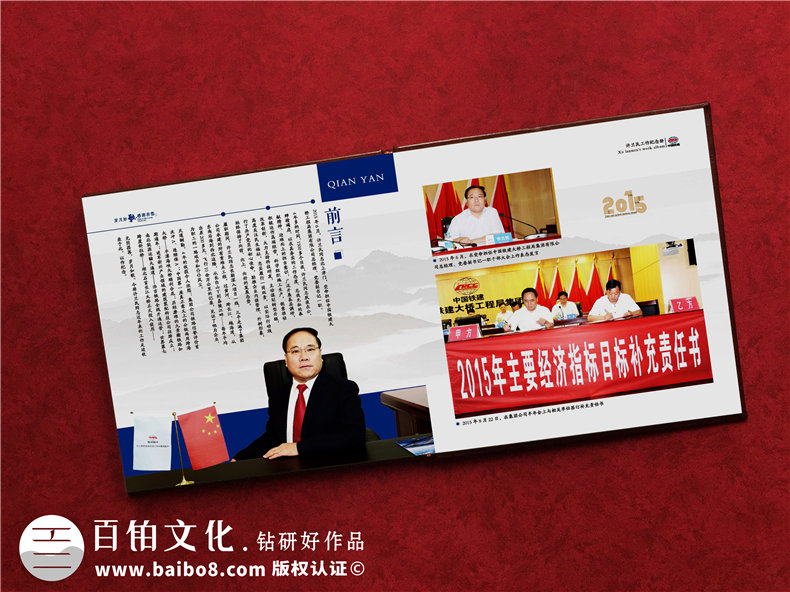 領(lǐng)導(dǎo)工作總結(jié)紀(jì)念冊(cè)制作-提升紀(jì)念冊(cè)方案設(shè)計(jì)的能力第2張-宣傳畫冊(cè),紀(jì)念冊(cè)設(shè)計(jì)制作-價(jià)格費(fèi)用,文案模板,印刷裝訂,尺寸大小