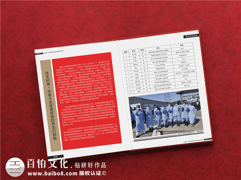 防控疫情紀念冊該怎么做？抗擊新冠病毒紀念冊還得專注紀念冊設計