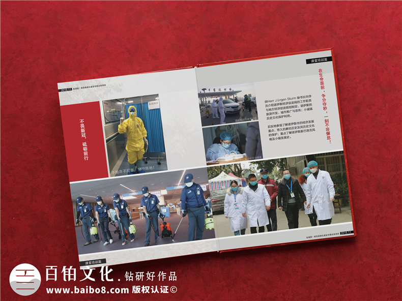 防控疫情紀念冊該怎么做？抗擊新冠病毒紀念冊還得專注紀念冊設計