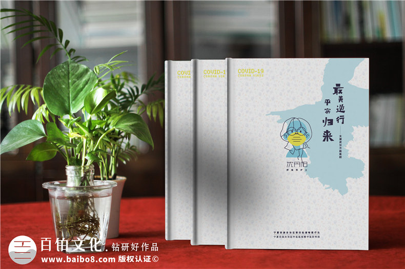疫情防控紀(jì)念相冊設(shè)計：送上疫情工作相冊 紀(jì)念難忘歲月！