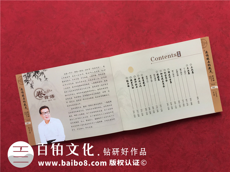 老人生日紀(jì)念品送什么好-制作老人壽辰相冊禮物第2張-宣傳畫冊,紀(jì)念冊設(shè)計制作-價格費(fèi)用,文案模板,印刷裝訂,尺寸大小