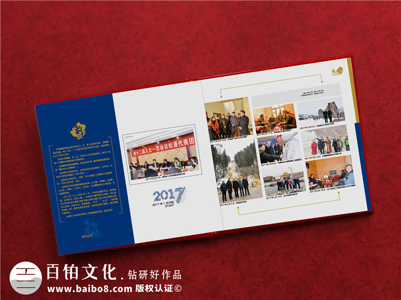 脫貧攻堅工作紀實紀念冊-送精準扶貧的領導及幫扶單位感謝相冊影集