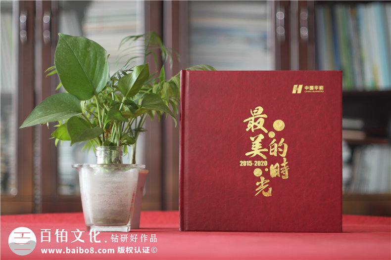 供電局女領(lǐng)導(dǎo)調(diào)動(dòng)紀(jì)念影集-發(fā)電力公司領(lǐng)導(dǎo)退休回憶畫冊(cè)怎么設(shè)計(jì)