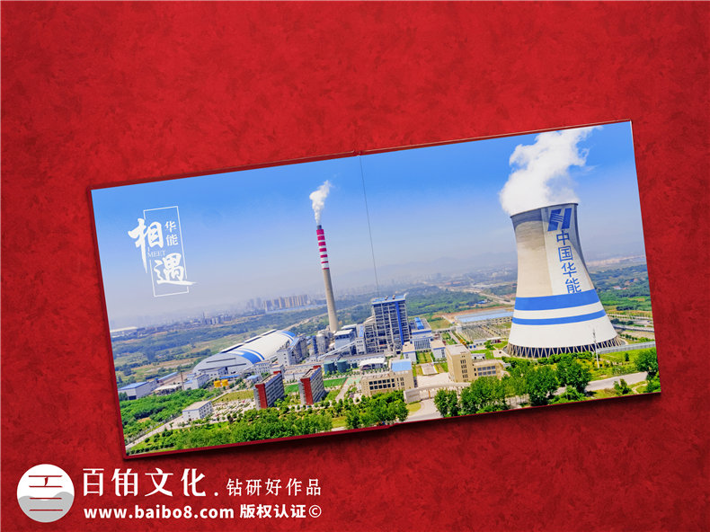 供電局女領(lǐng)導(dǎo)調(diào)動(dòng)紀(jì)念影集-發(fā)電力公司領(lǐng)導(dǎo)退休回憶畫冊(cè)怎么設(shè)計(jì)