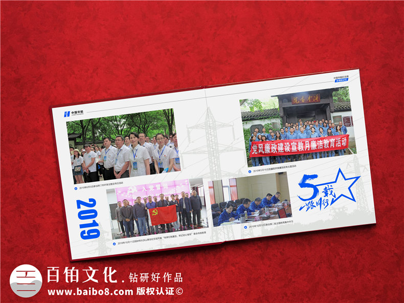 供電局女領(lǐng)導(dǎo)調(diào)動(dòng)紀(jì)念影集-發(fā)電力公司領(lǐng)導(dǎo)退休回憶畫冊(cè)怎么設(shè)計(jì)
