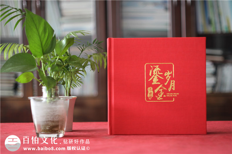 高端領(lǐng)導紀念冊制作-還得選擇專業(yè)的紀念冊設(shè)計公司
