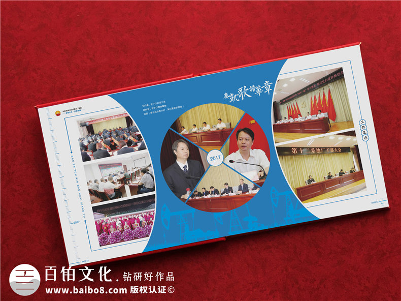 制作一套企業(yè)領(lǐng)導(dǎo)退休相冊-這是一份特別的企業(yè)定制禮品