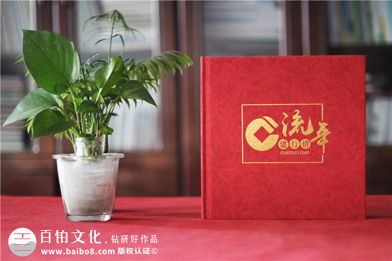 百鉑相冊定制-進行快速有趣專業(yè)的紀念相冊設計服務