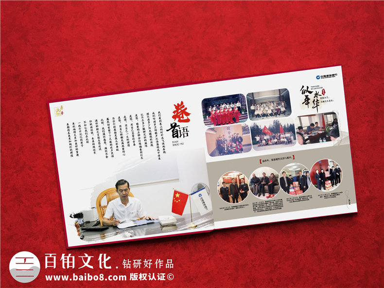 部門領導活動影集紀念冊設計-總結內容策劃和構思