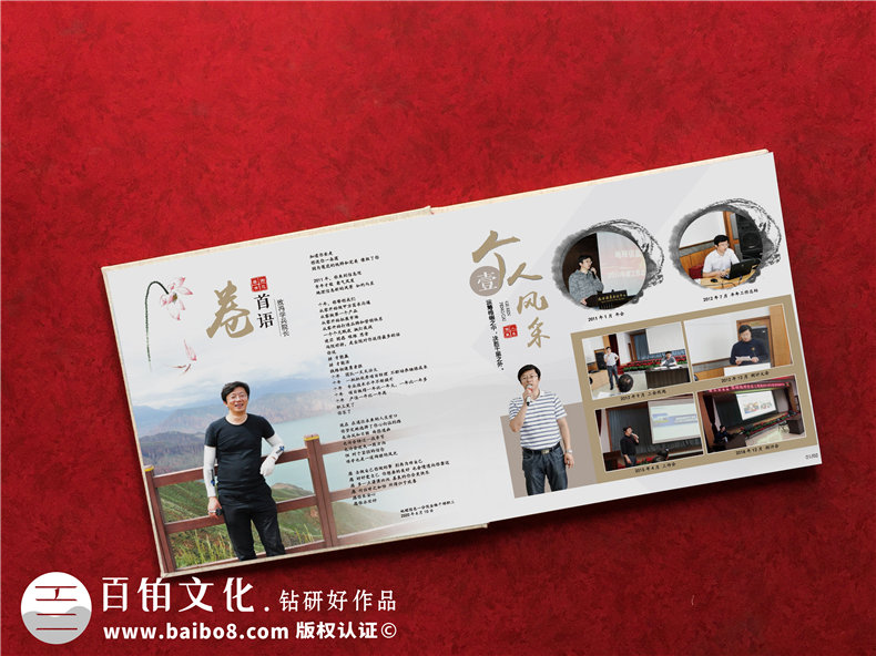 老師紀(jì)念冊怎么設(shè)計-有哪些個性化的紀(jì)念冊內(nèi)容第2張-宣傳畫冊,紀(jì)念冊設(shè)計制作-價格費用,文案模板,印刷裝訂,尺寸大小