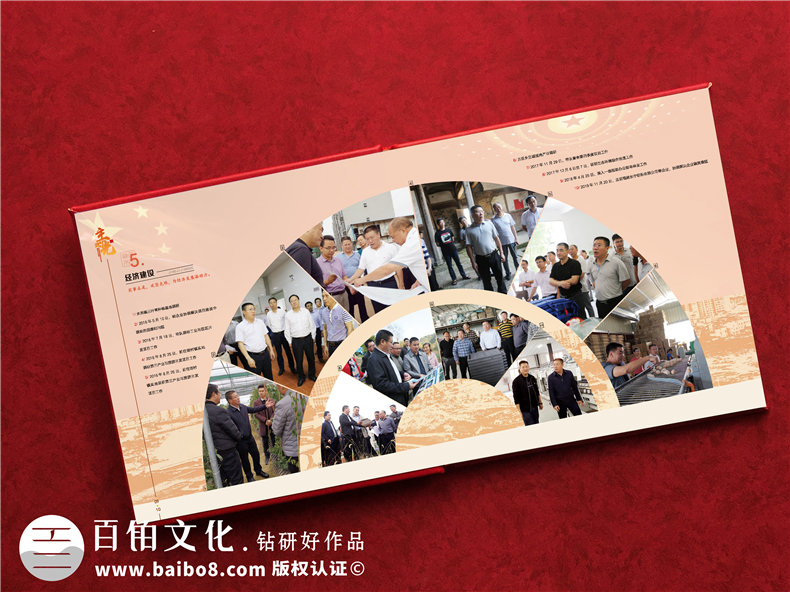 縣委政府書記領(lǐng)導主政接管紀念冊-老干部榮譽退休制作個人工作圖冊