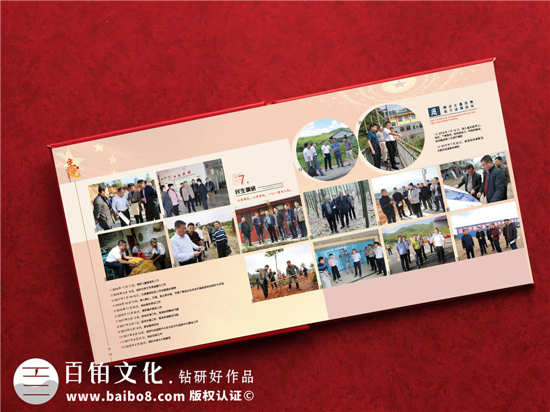 縣委政府書記領(lǐng)導主政接管紀念冊-老干部榮譽退休制作個人工作圖冊