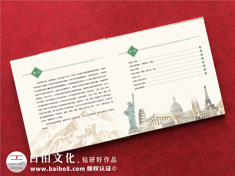 旅行相冊定制設(shè)計-如何制作旅行紀(jì)念相冊第3張-宣傳畫冊,紀(jì)念冊設(shè)計制作-價格費用,文案模板,印刷裝訂,尺寸大小
