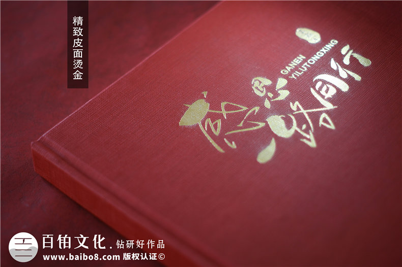 董事長任期內(nèi)業(yè)績紀(jì)念畫冊-贈(zèng)送給總裁老板CEO離職離任做的紀(jì)念冊