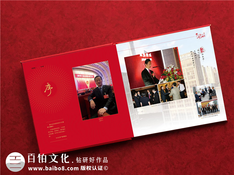 董事長任期內(nèi)業(yè)績紀(jì)念畫冊-贈(zèng)送給總裁老板CEO離職離任做的紀(jì)念冊