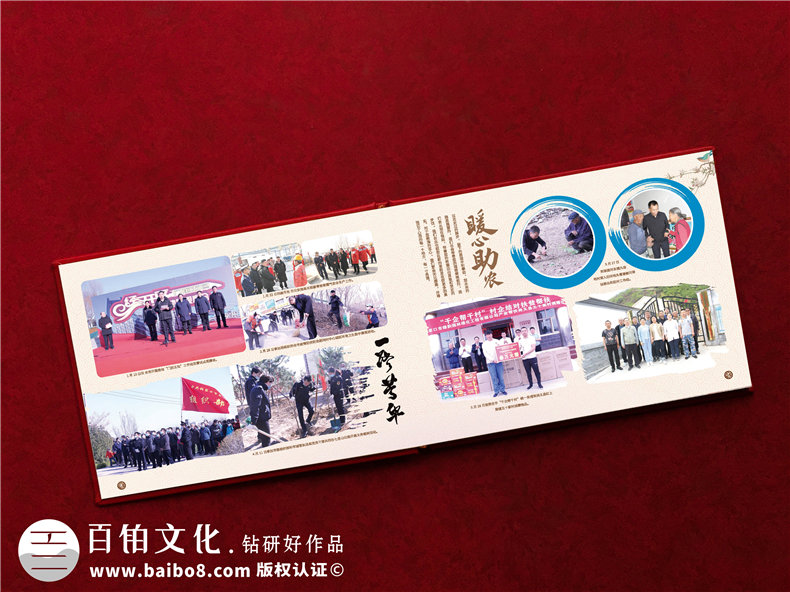 城管局長領(lǐng)導調(diào)動紀念冊-事業(yè)單位領(lǐng)導照片做畫冊可分為幾類