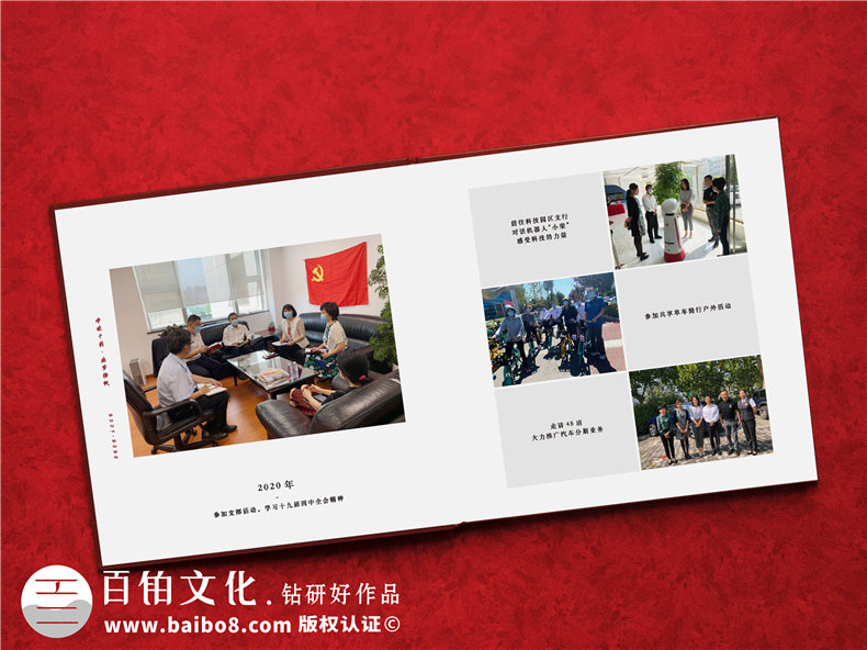 致敬領(lǐng)導(dǎo)的相冊-制作一本領(lǐng)導(dǎo)工作相冊溫情告白第3張-宣傳畫冊,紀念冊設(shè)計制作-價格費用,文案模板,印刷裝訂,尺寸大小