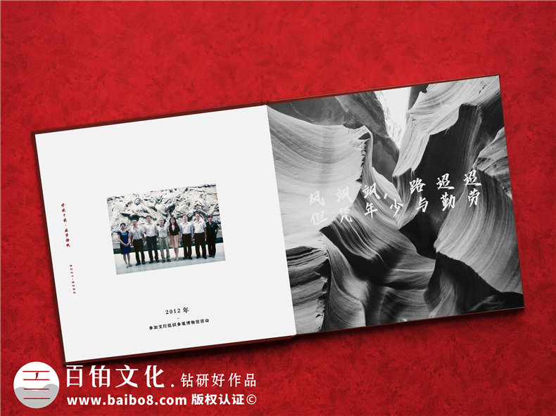 領(lǐng)導調(diào)離紀念冊設(shè)計-為部門領(lǐng)導制作工作紀念冊的流程第6張-宣傳畫冊,紀念冊設(shè)計制作-價格費用,文案模板,印刷裝訂,尺寸大小