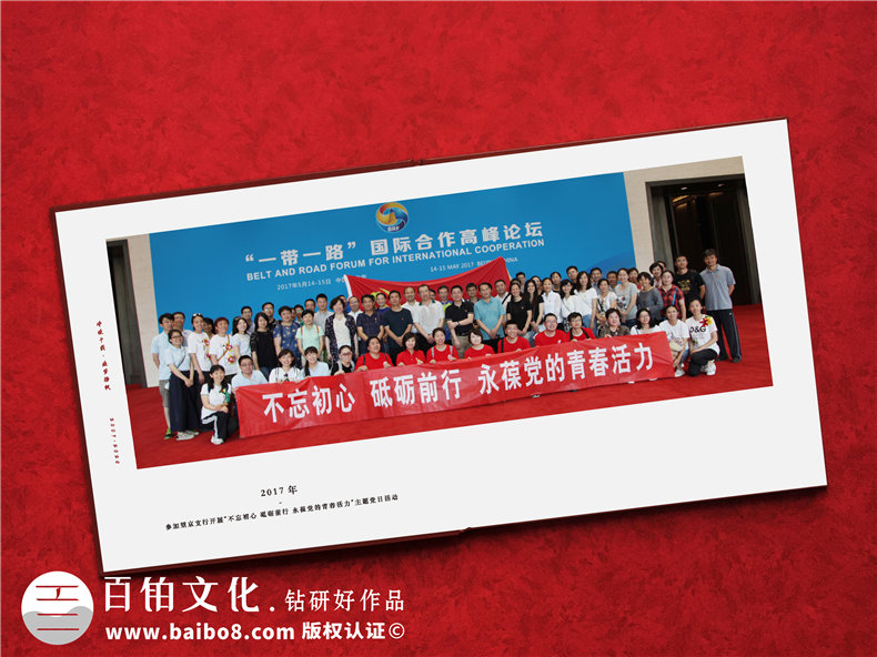 領(lǐng)導調(diào)離紀念冊設(shè)計-為部門領(lǐng)導制作工作紀念冊的流程第8張-宣傳畫冊,紀念冊設(shè)計制作-價格費用,文案模板,印刷裝訂,尺寸大小