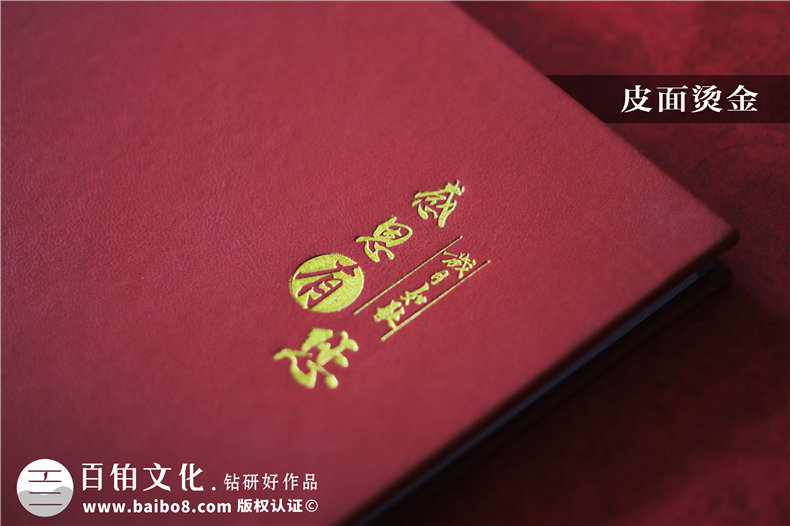 電力公司領導升職個人事件畫冊-電力領導調(diào)離編撰成績紀念相冊