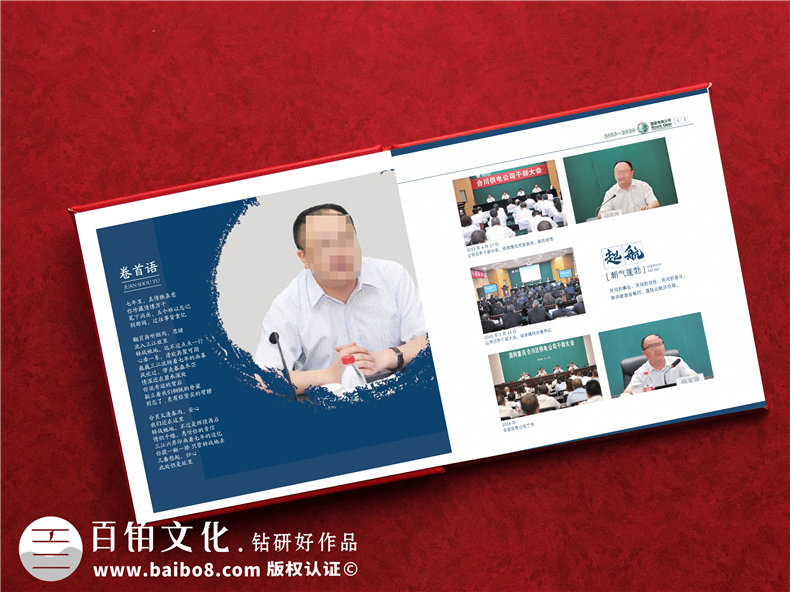電力公司領導升職個人事件畫冊-電力領導調(diào)離編撰成績紀念相冊