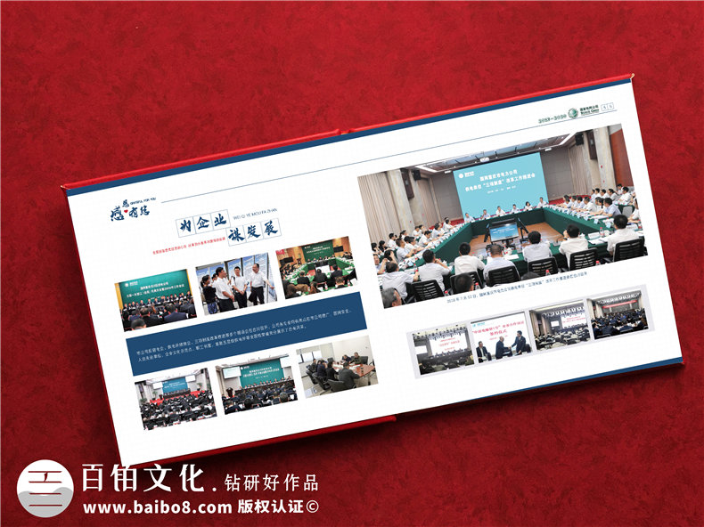 電力公司領導升職個人事件畫冊-電力領導調(diào)離編撰成績紀念相冊