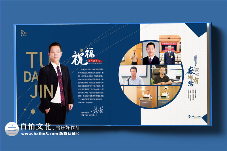 撰寫領(lǐng)導(dǎo)相冊寄語-領(lǐng)導(dǎo)相冊寄語怎么寫第2張-宣傳畫冊,紀(jì)念冊設(shè)計(jì)制作-價格費(fèi)用,文案模板,印刷裝訂,尺寸大小