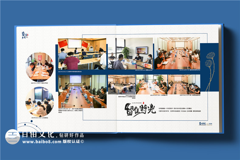 團隊工作總結紀念冊設計-作為企業(yè)年度活動紀念冊的內(nèi)容策劃
