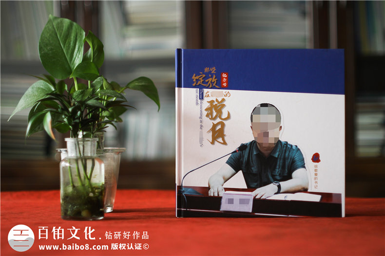 專業(yè)設(shè)計(jì)師如何設(shè)計(jì)領(lǐng)導(dǎo)離職相冊(cè)第1張-宣傳畫(huà)冊(cè),紀(jì)念冊(cè)設(shè)計(jì)制作-價(jià)格費(fèi)用,文案模板,印刷裝訂,尺寸大小