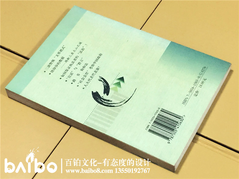 叩問(wèn)良知與社會(huì)責(zé)任-成都個(gè)人學(xué)術(shù)出書出版