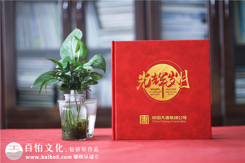 領(lǐng)導(dǎo)離任主題回憶錄怎么做-領(lǐng)導(dǎo)工作記錄畫冊