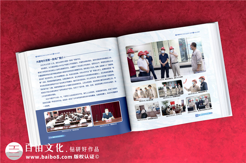 領(lǐng)導(dǎo)離任主題回憶錄怎么做-領(lǐng)導(dǎo)工作記錄畫冊