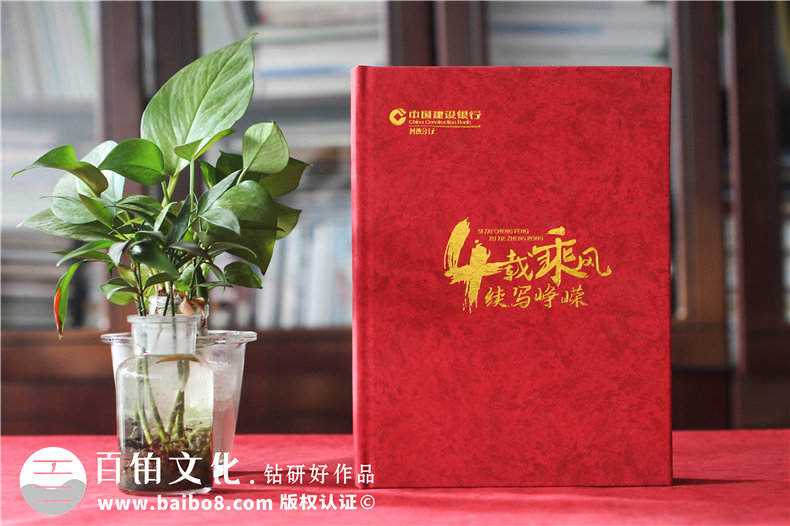 分享領(lǐng)導(dǎo)升遷紀念冊制作的3大步驟第1張-宣傳畫冊,紀念冊設(shè)計制作-價格費用,文案模板,印刷裝訂,尺寸大小