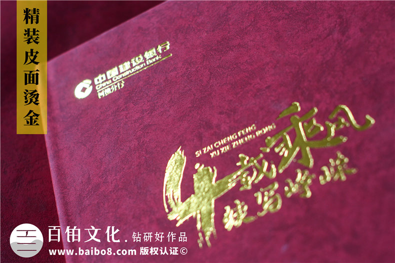 分享領(lǐng)導(dǎo)升遷紀念冊制作的3大步驟第2張-宣傳畫冊,紀念冊設(shè)計制作-價格費用,文案模板,印刷裝訂,尺寸大小