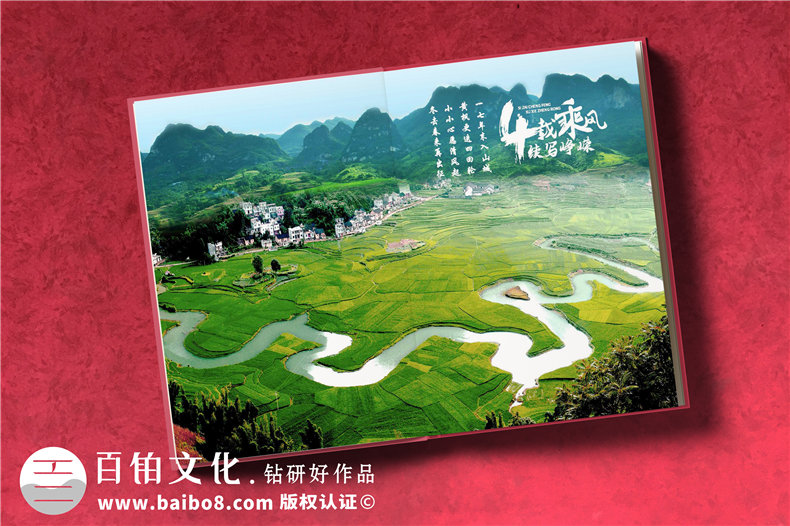 分享領(lǐng)導(dǎo)升遷紀念冊制作的3大步驟第3張-宣傳畫冊,紀念冊設(shè)計制作-價格費用,文案模板,印刷裝訂,尺寸大小