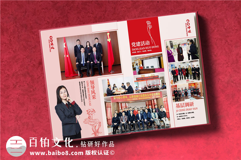 分享領(lǐng)導(dǎo)升遷紀念冊制作的3大步驟第4張-宣傳畫冊,紀念冊設(shè)計制作-價格費用,文案模板,印刷裝訂,尺寸大小
